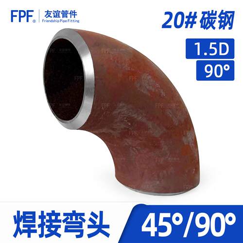 弯头焊接1寸4分50碳钢90度32冲压150无缝45度DN 100/80/65/108/76