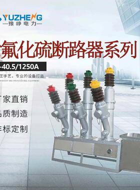 羊角式LW8-40.5系列35KV户外压六氟化硫断路器 CT14操作机构