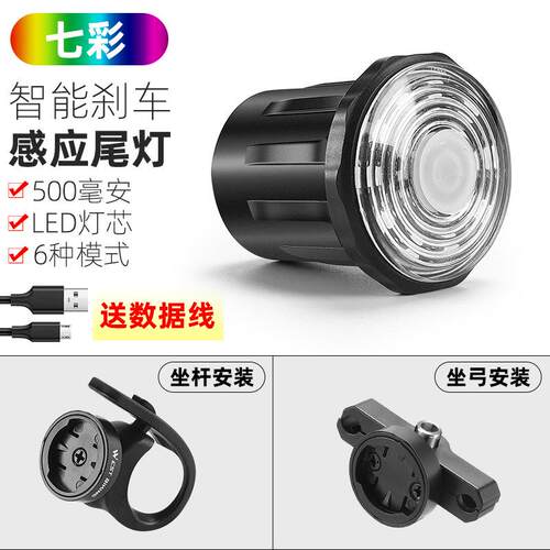 WESTBIKING自行车七彩色智能尾灯USB充电夜骑公路山地车尾灯配件