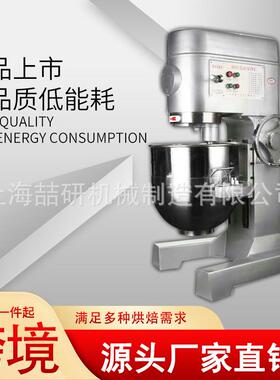 B60B80搅拌机商用大型打蛋打奶油拌馅料烘焙和面多功能食品搅拌机