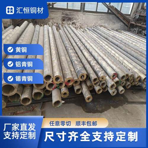 国标耐磨锡青铜管黄铜管铝青铜管铜棒铜管锡青铜棒铝青铜棒板铜套