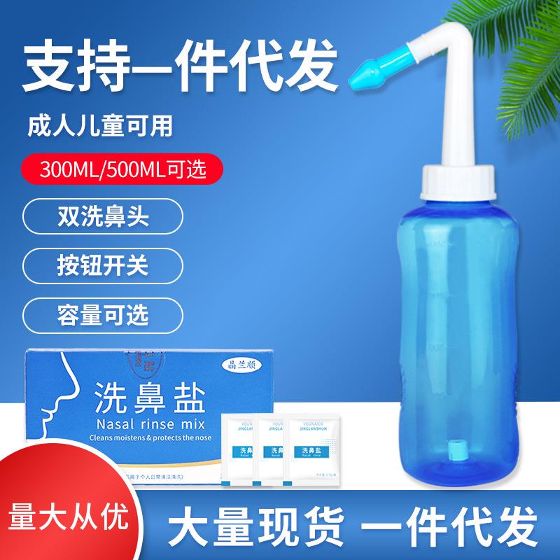 家用洗鼻壶 成人儿童鼻腔冲洗 更多瑜伽用品