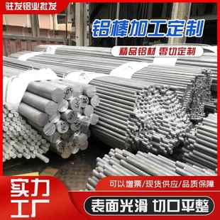 厂家直销硬铝合金7075铝棒国标实心圆棒大直径铝饼零切直径2-250