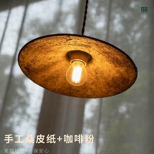 意无所有手工桑皮气纸吊灯侘寂风禅UXN外壳灯罩即民宿餐客厅茶室