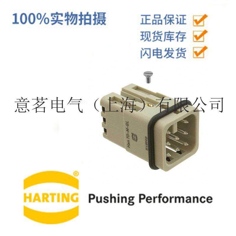 德国Harting连接器09210072632矩形重载弹片连接器