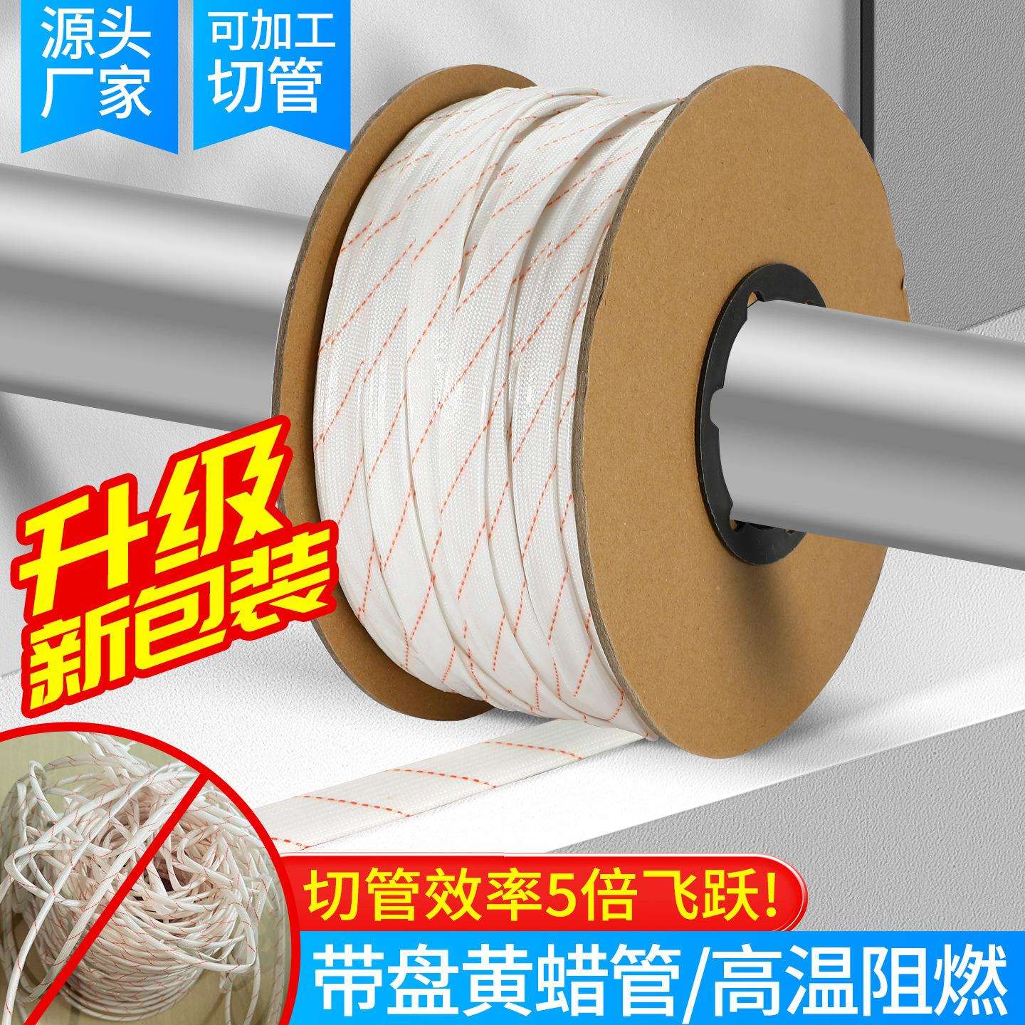 带盘黄腊管玻璃纤维管护线软管 绝缘套管卷装黄蜡管