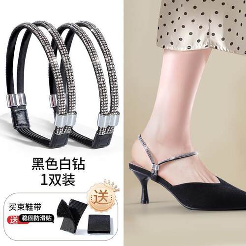 高跟鞋防掉神器带子绑带免安装束鞋带女单鞋凉鞋透明免系防掉跟