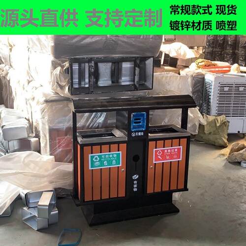 钢木垃圾桶户外分类果皮箱金属垃圾箱大号小区物业双桶垃圾箱