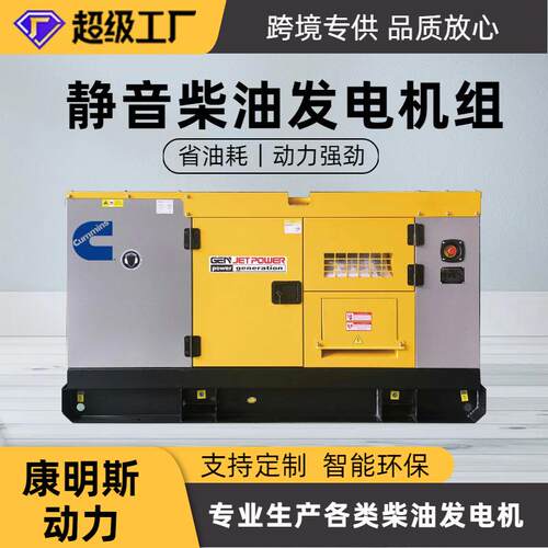 跨境发电机开式静音水冷柴油发电机工程户外备用电源发电机组