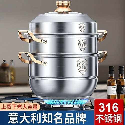 2025新款316不锈钢加厚蒸锅三层四层大汤锅卤肉锅食堂专用锅40cm