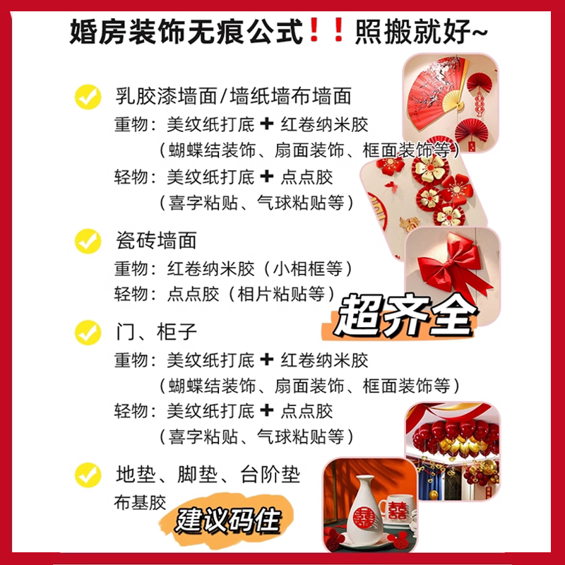 婚房布置无痕胶不伤墙美纹纸布基网格双面胶透明胶带纳米胶布高粘