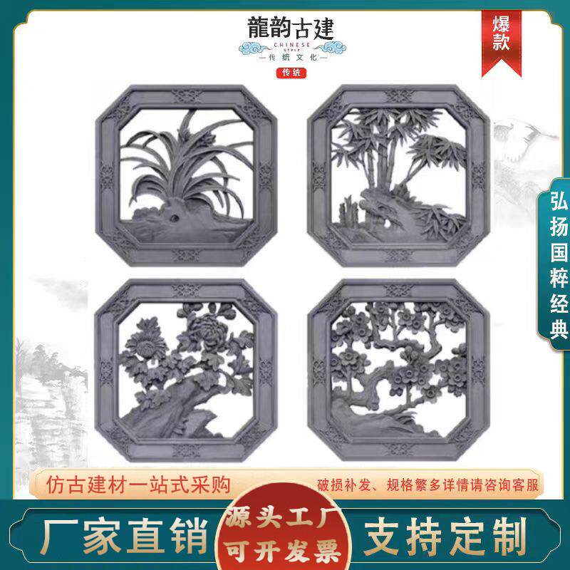 八角形梅兰竹菊四君子仿古砖雕中式装饰镂空浮雕古建庭院围墙挂件