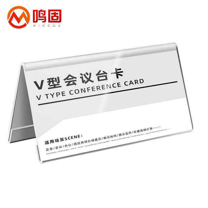 双面会议牌亚克力三角台卡有机玻璃制品嘉宾席位牌10*22V字(