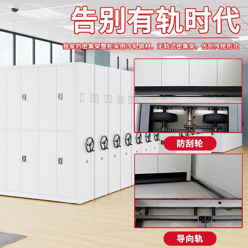 密集架档案室手摇档案架电动智能密集柜文件资料架轨道移动档案柜
