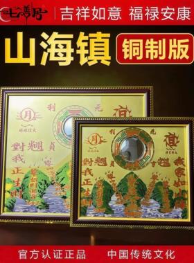 山海镇彩绘黄铜桃木挂件大门八卦国风摆件圆形方形房屋客厅室外