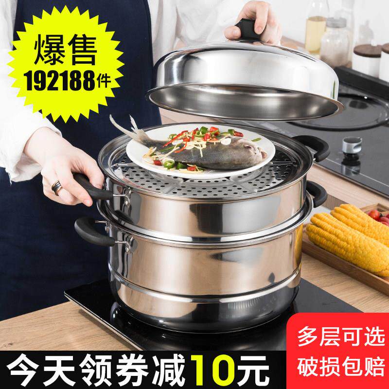 家用蒸锅不锈钢三层加厚覆底汤锅2层3层多层蒸笼电磁炉瓦斯灶锅具