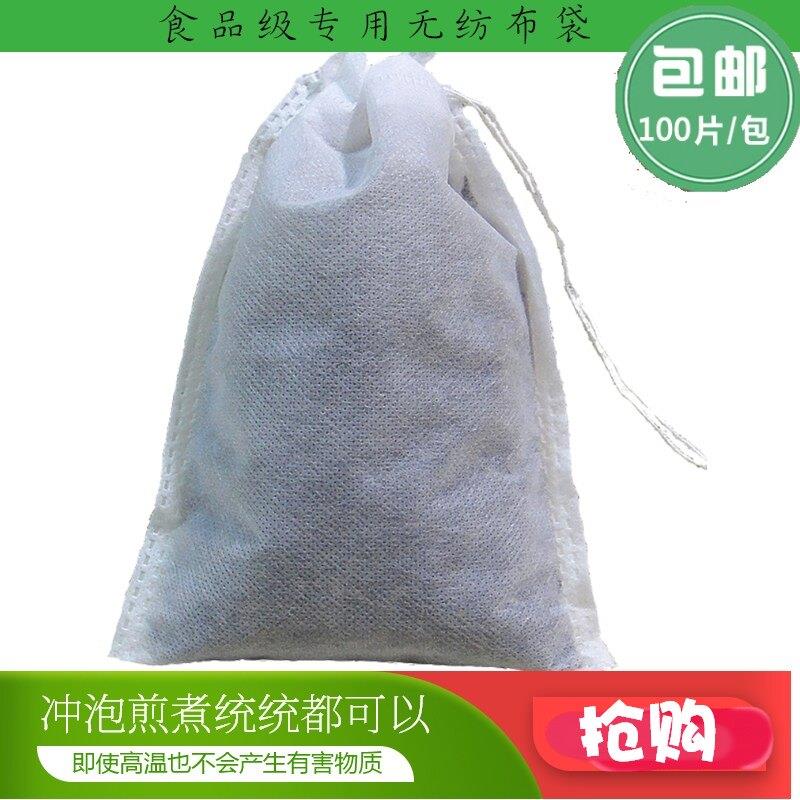 不织布茶包袋中药袋料包隔渣煲汤袋调料袋泡脚袋纱布卤料袋过滤袋