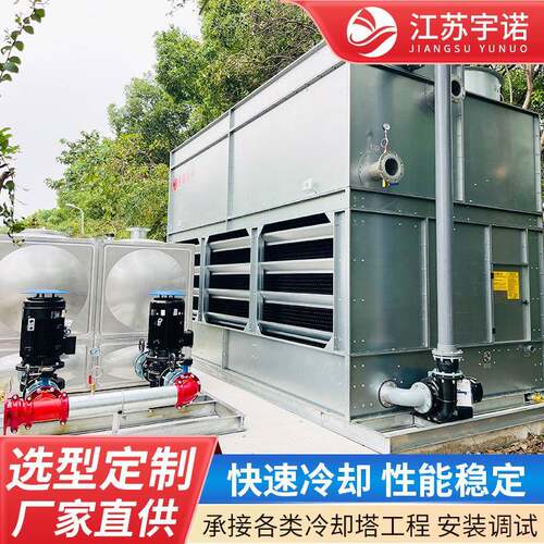 不锈钢闭式冷却塔工业设备电力行业双循环散热塔逆流式方形冷水塔