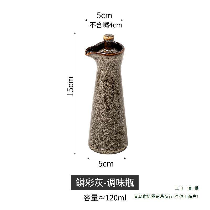 餐厅调味瓶罐酱油瓶醋瓶小油壶日式料理店复古风窑变陶瓷厨房家用