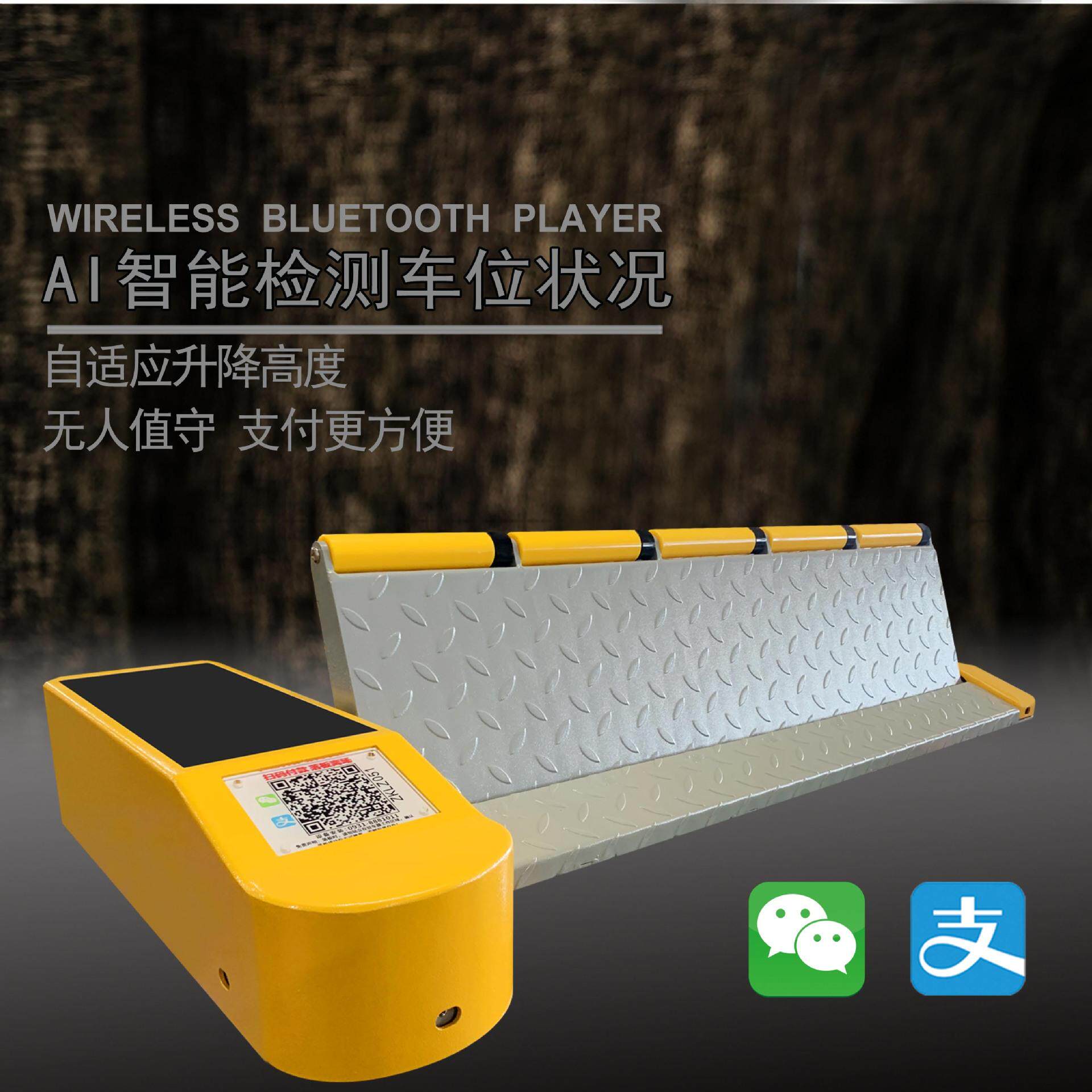 马路边停车收费管理系统智能车位锁小区车位智慧停车智能地锁