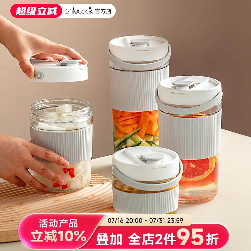 onlycook玻璃泡菜坛子腌菜罐家用泡菜罐自制腌制食品密封罐储物罐,厨房/烹饪用具,泡菜罐/坛,淘宝优惠券,粉丝福利购,淘宝优惠卷