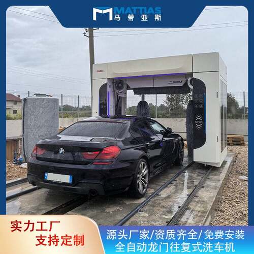 定制龙门往复式24小时自助无人值洗车机大型加油站专用洗车