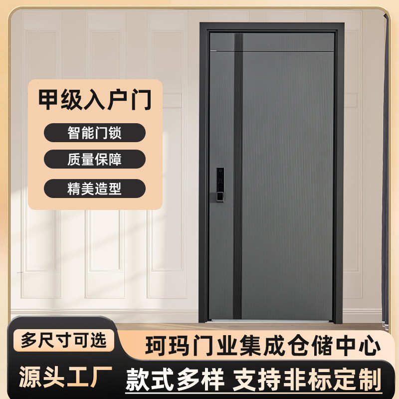 入户门合页户门甲级进门加高锁门头家用精雕内嵌暗智能防盗门子母