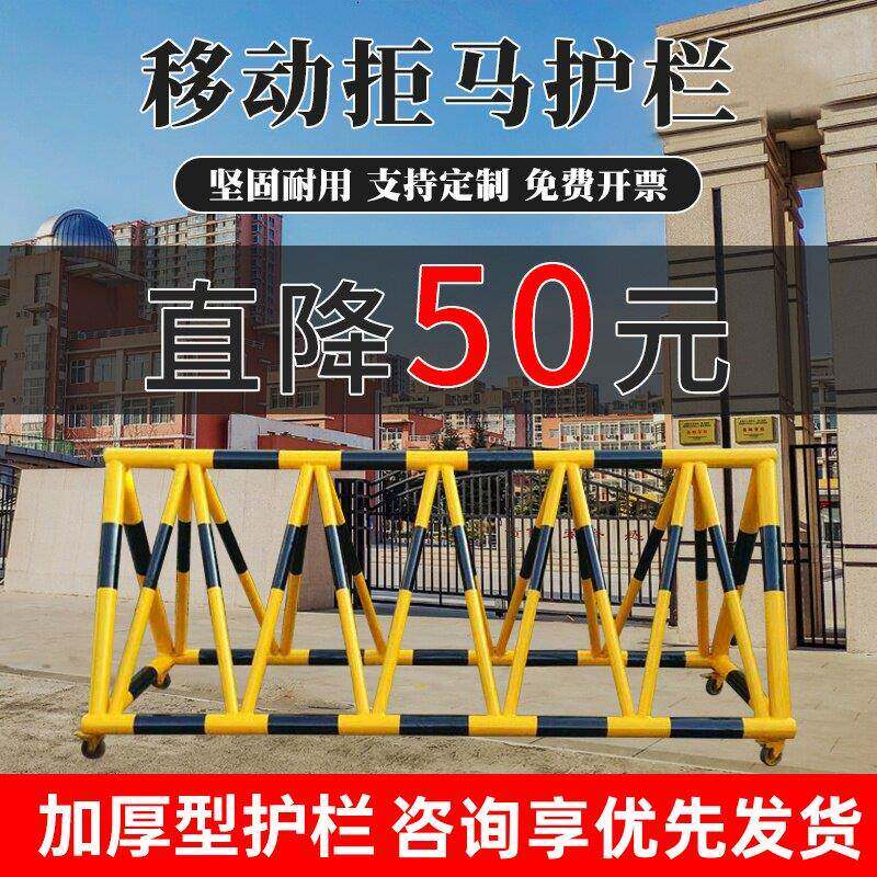 可移动拒马护栏路障幼儿园学校门口据马防撞栏挡人车隔离护栏