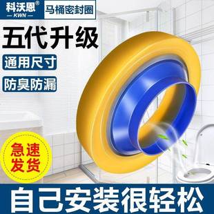 科沃恩马桶防臭法兰密封圈 加厚橡胶垫圈搭配玻璃胶卫浴配件