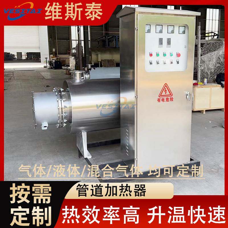 管道式加热器防爆管道加热器混合气体液体一体式空气氮气电加热器