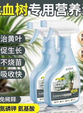 营养液龙血树客厅大盆栽花肥养花专用肥龙血树室内花卉绿植叶面肥