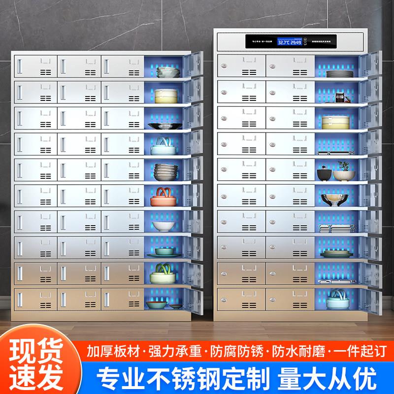 不锈钢紫外线消毒餐盘柜员工饭厅食堂碗盘柜收纳柜消毒柜多格餐具