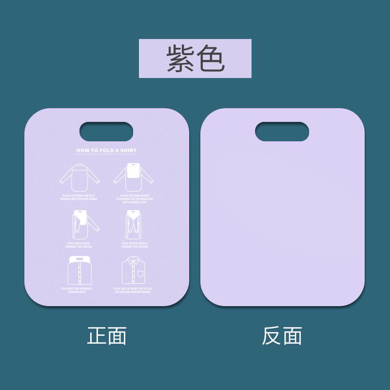 懒人叠衣板叠衣服收纳衣柜儿童折衣服板裤子衬衫毛衣成衣出差
