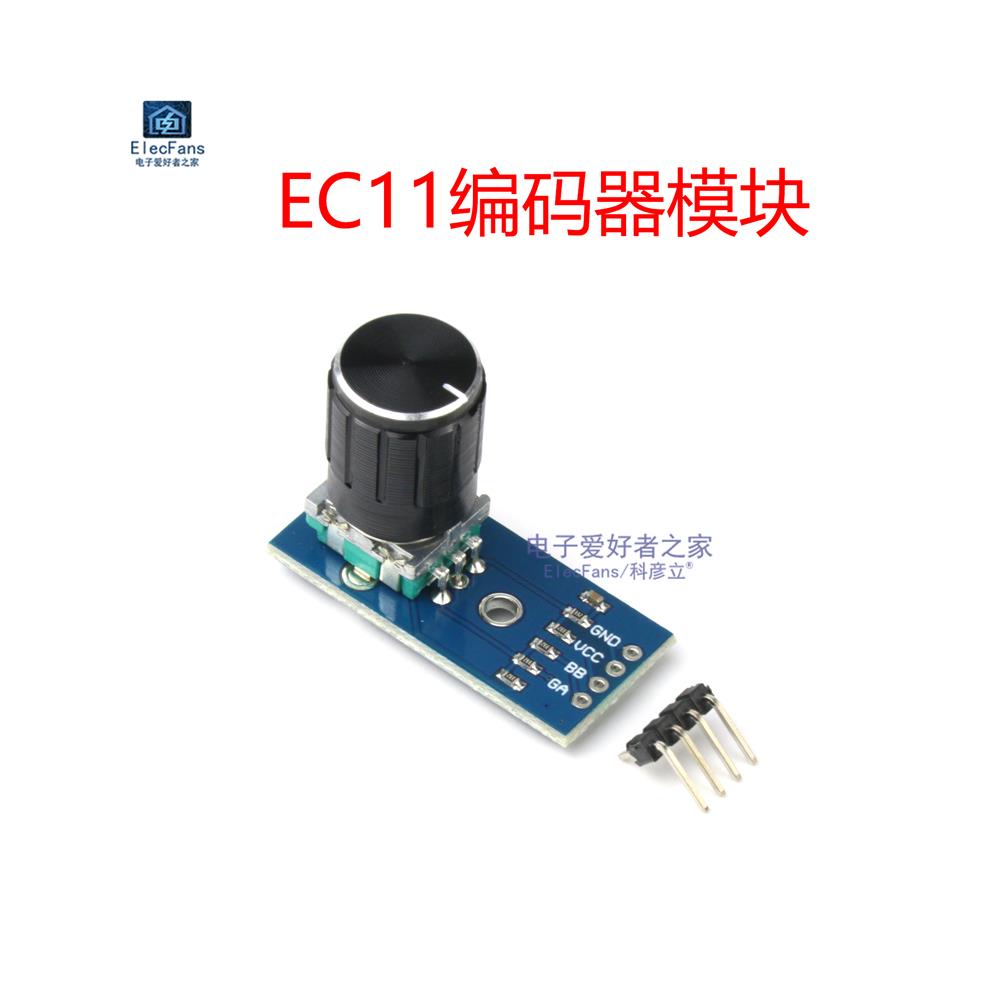 EC11旋转编码器模块 数字脉冲电位器 编码开关 音箱音量调节板