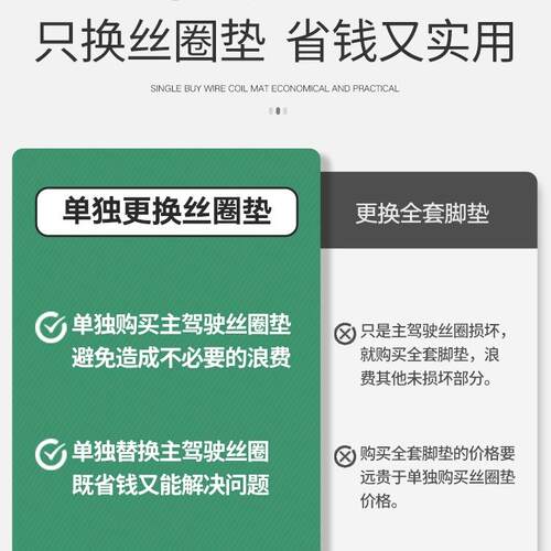 主驾驶专用汽车丝圈脚垫单片主驾副车替换驾驶位车垫地垫上层地毯