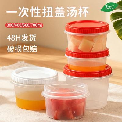 一次性甜品盒芋圆碗食品打包盒子五谷杂粮密封罐商用餐饮塑料汤碗