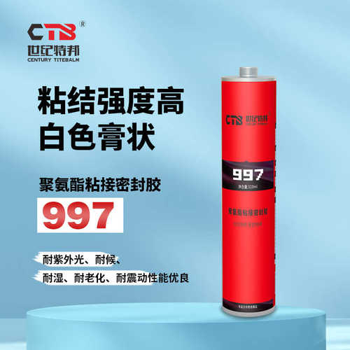 世纪特邦聚氨酯粘接密封胶997汽车钣金胶厢体焊缝胶点焊堵漏310ml