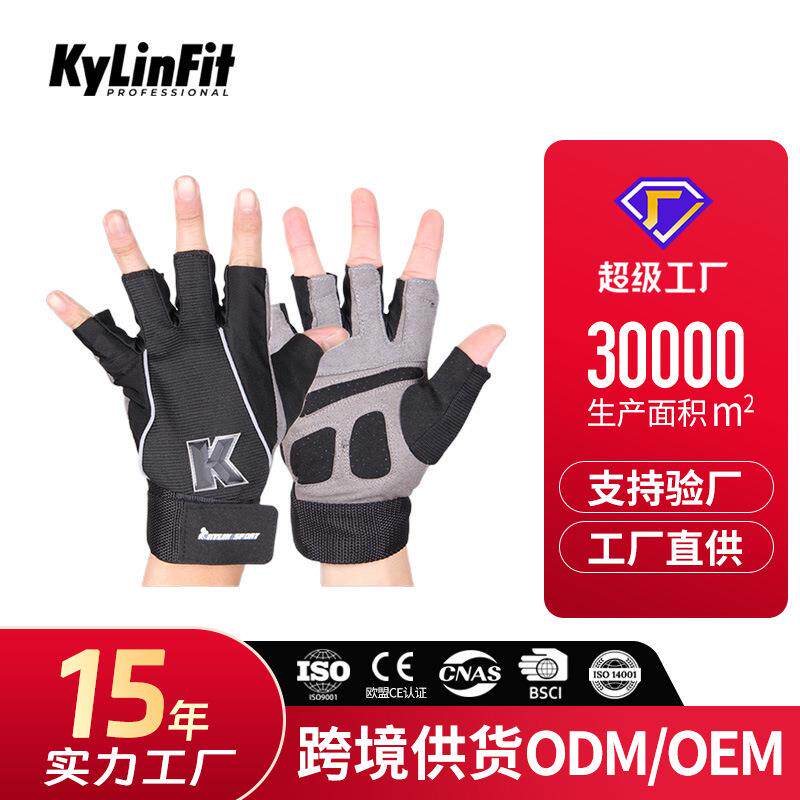 健身手套男士女加长护腕半指运动骑行手套 哑铃训练