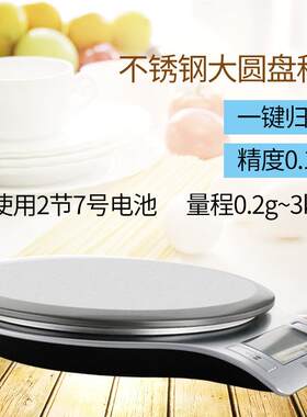 香山厨房称5KG精度0.1g电子称厨房电子秤厨房秤台秤家用烘焙蛋糕