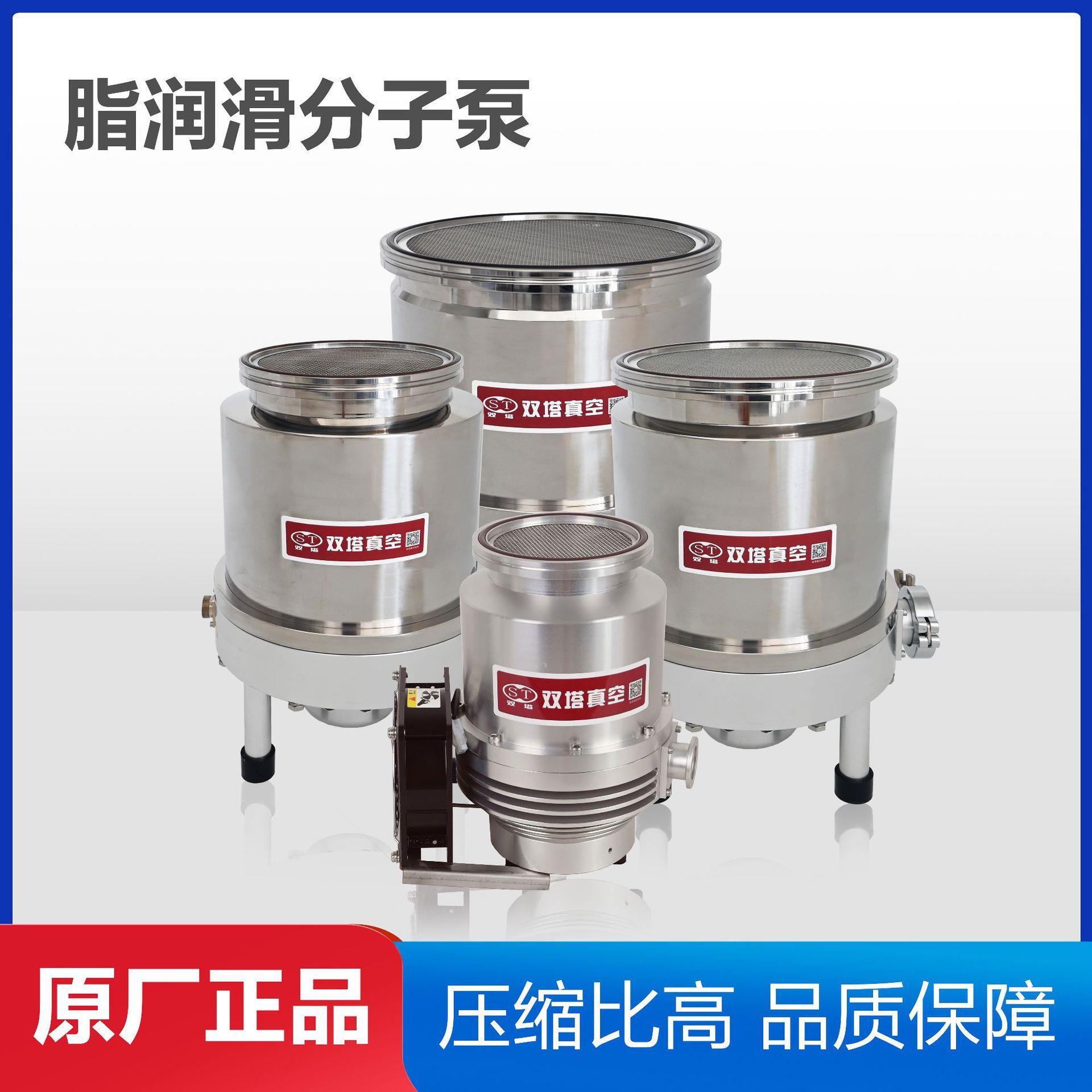 STFB-300/650/1300/2000脂润滑复合分子泵带控制器可任意角度安装