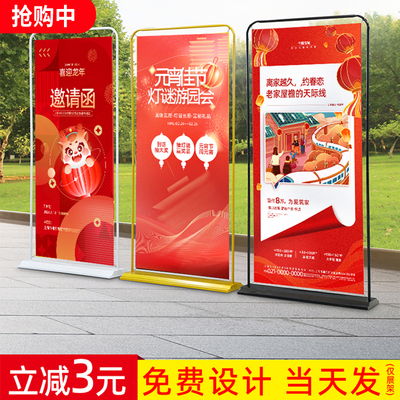 门型展架立式落地式广告牌展示架招聘宣传易拉宝海报设计制作架子
