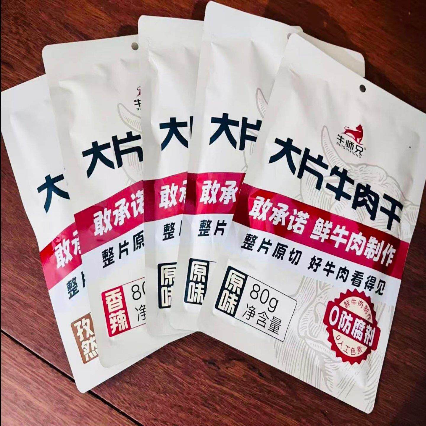 牛师兄大片牛肉干鲜牛肉制作八成干五包内蒙古呼伦贝尔原产地5包