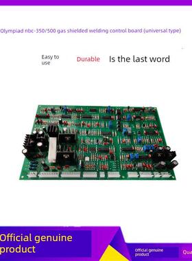 奥太主板 nbc-500主控板NBC-500线路板 逆变IGBT二保焊机主控板
