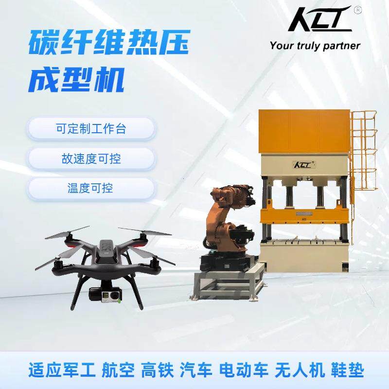 科力特Y32系列500T快速四柱液压机碳纤维热压成型液压机