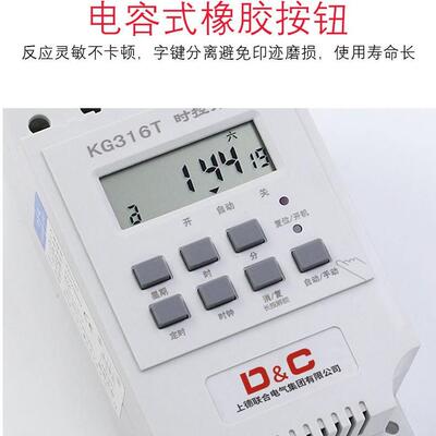 DC路上德联合3KGD&C上德16T微电脑时控开关20v导轨灯16/28组320/6