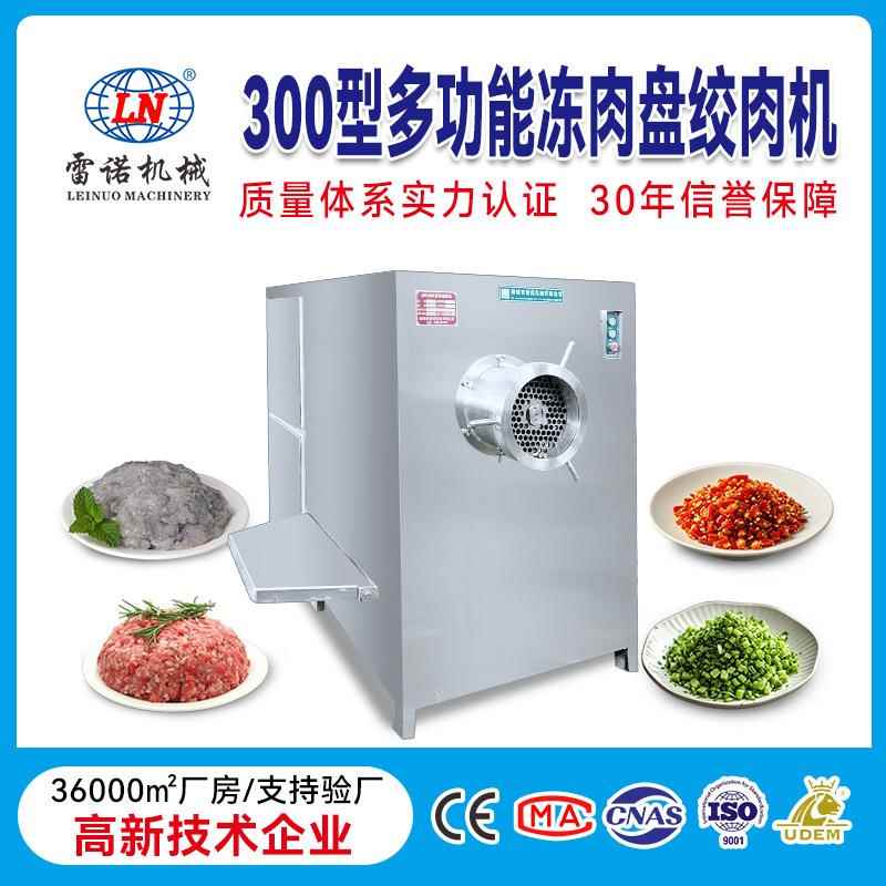 商用全自动不锈钢冻肉绞肉机带骨鸡架立式不锈钢鲜肉绞碎机