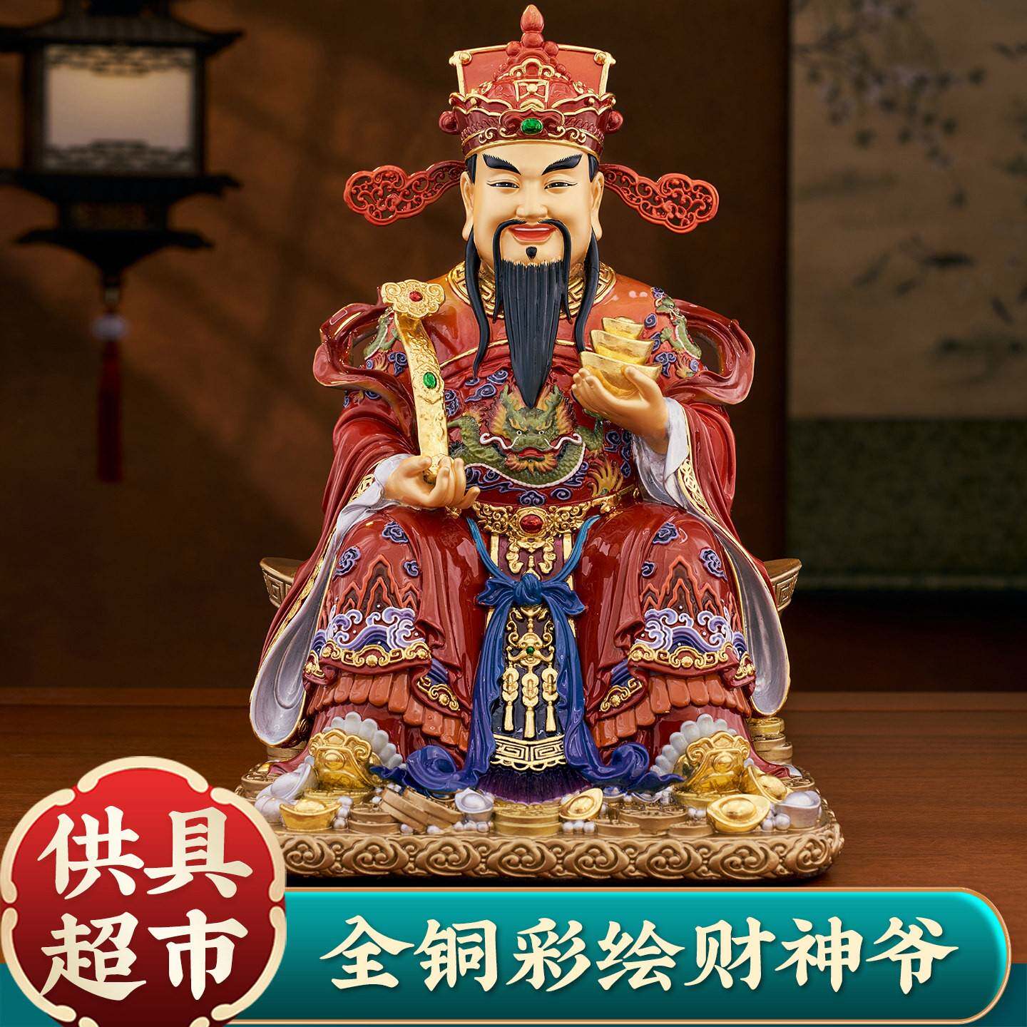 纯铜财神爷神像招财摆件家用公司店铺开业供奉文财神比干财神佛像
