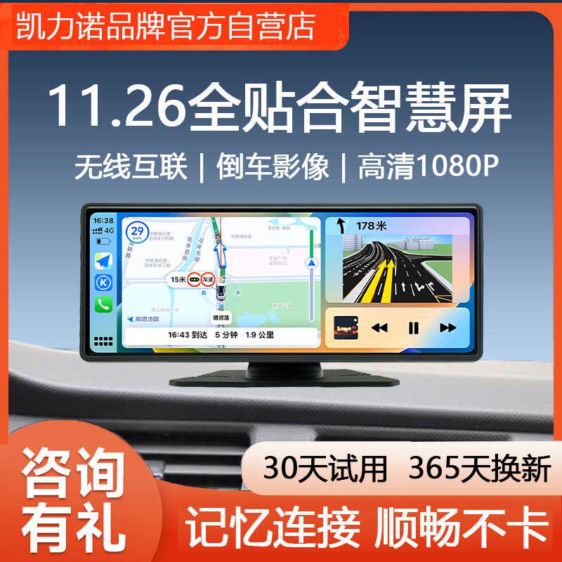 无线CarPlay可携式屏车载中控台卫星导航Hicar智慧屏行车记录仪Al