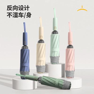 德国创意全自动雨伞女晴雨两用折叠伞双人大号车载反向伞10骨抗风