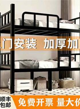 上下铺铁床员工宿舍铁架床双层单人学生高低床两层床铁艺简易工地
